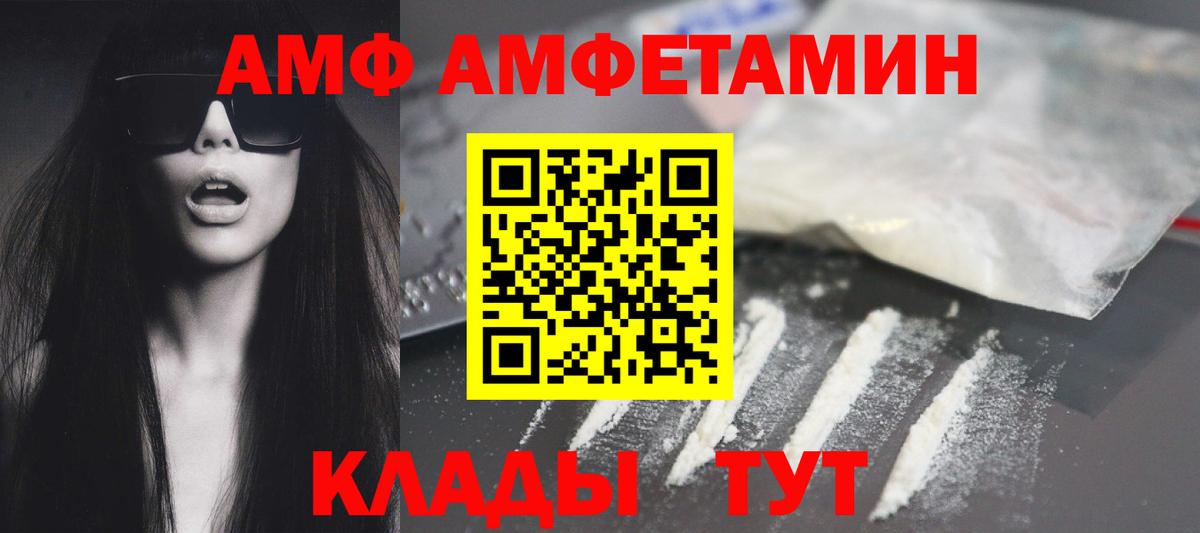 Амфетамин VHQ  АМФЕТАМИН  Нерюнгри  Amphetamine  Вход с VPN 