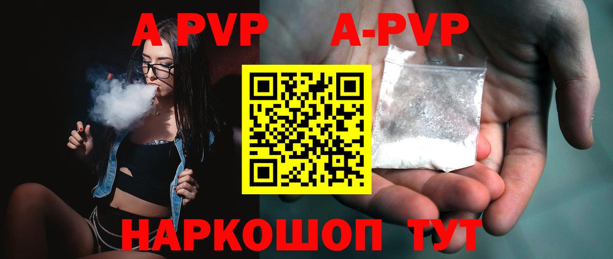 Альфа ПВП VHQ  Вход с VPN  Нерюнгри  Alfa_PVP Соль 