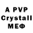 Alpha-PVP кристаллы 3333927