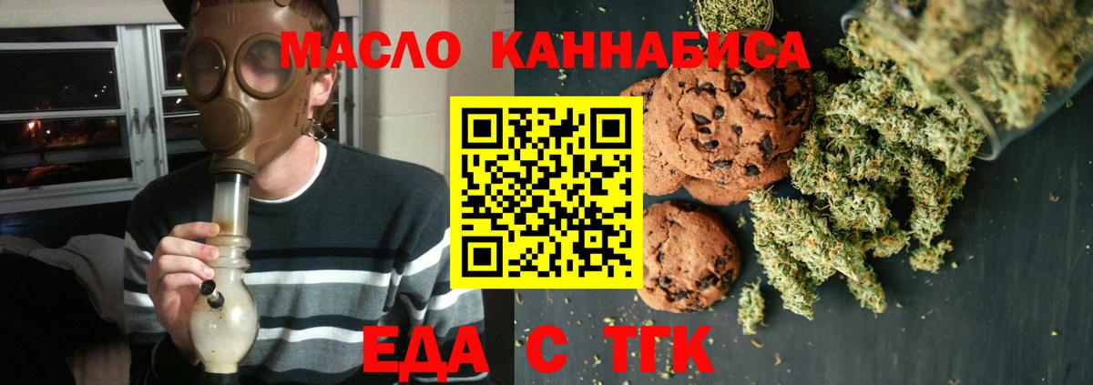 Cannafood конопля  Вход с VPN  Нерюнгри 