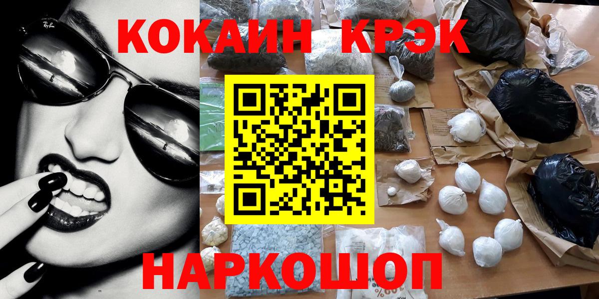 КОКАИН  COCAIN Fish Scale  Вход с VPN  Нерюнгри 