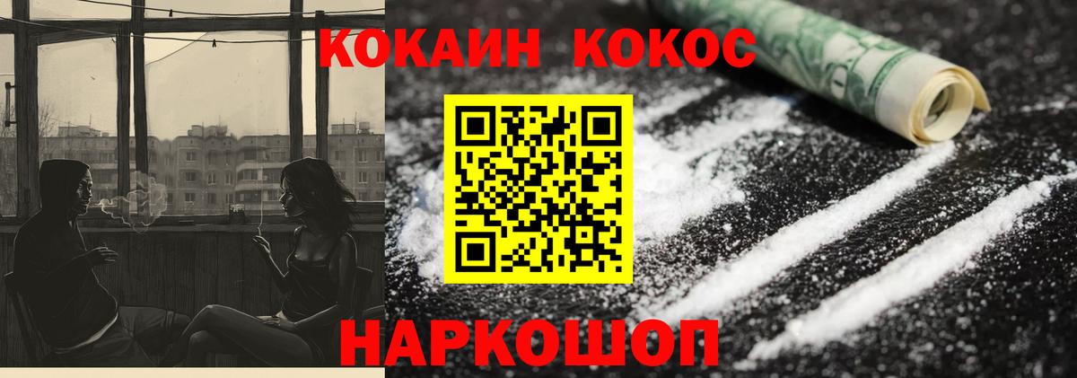 COCAIN Columbia Нерюнгри