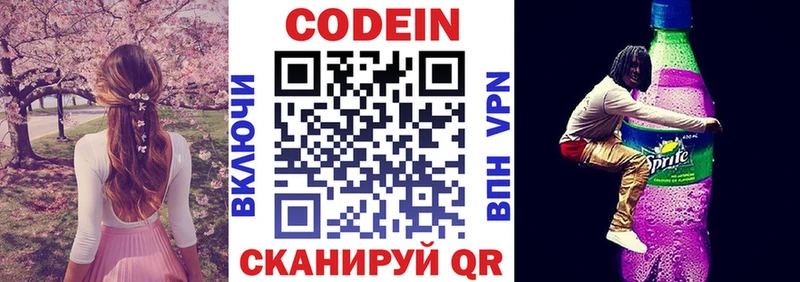 закладка  Нерюнгри  Кодеиновый сироп Lean Purple Drank 