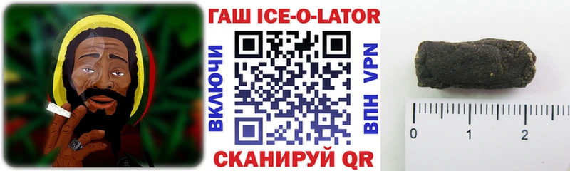 блэк спрут маркетплейс  закладка  Нерюнгри  ГАШИШ Ice-O-Lator 
