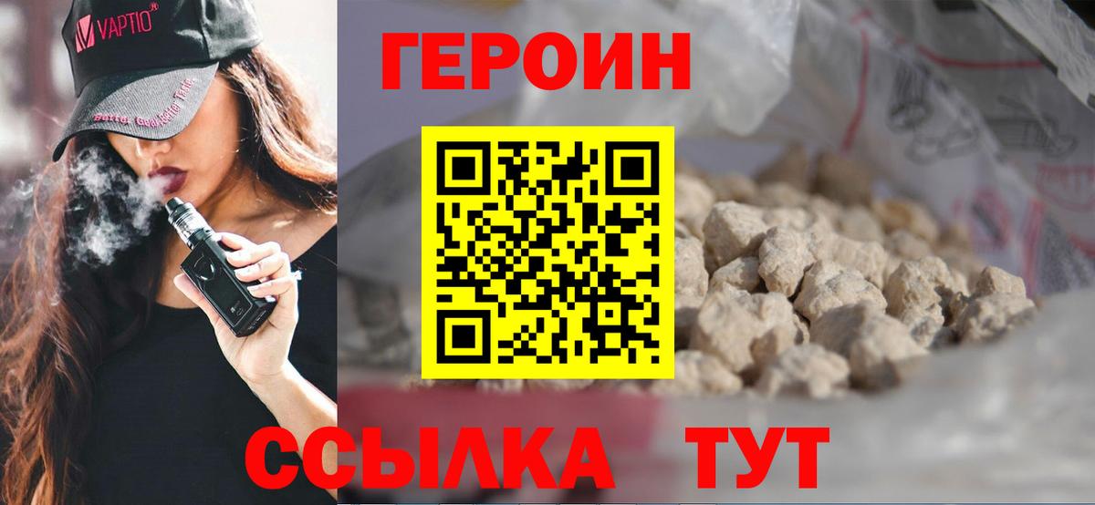 Героин афганец Нерюнгри