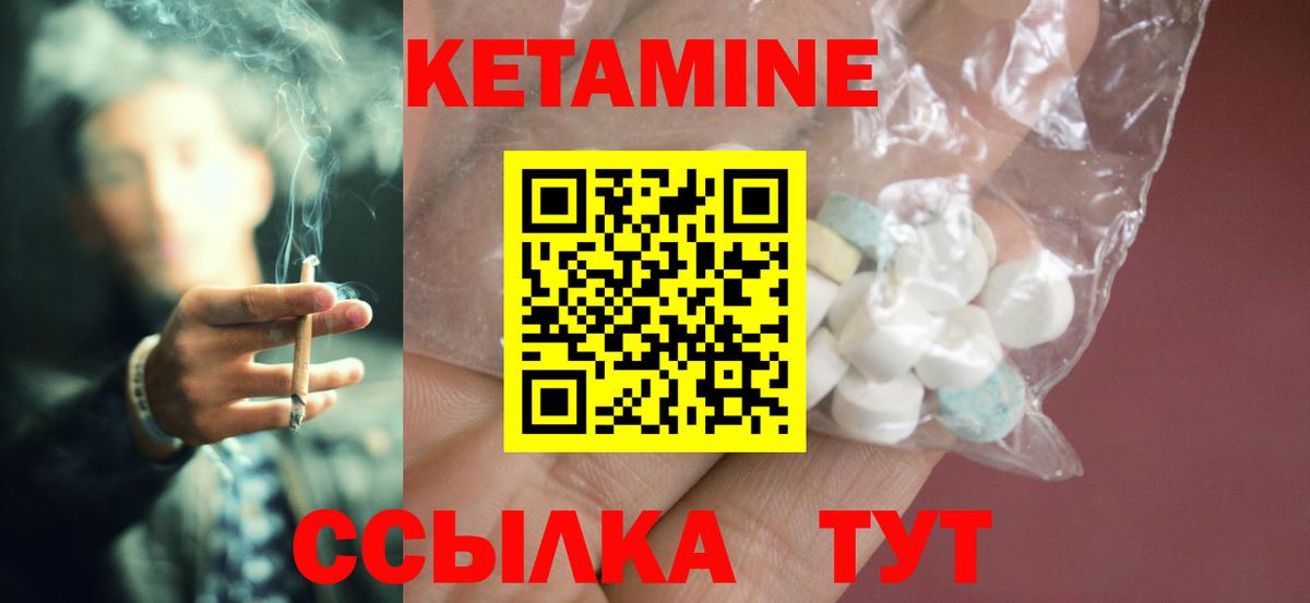 Нерюнгри  мориарти Telegram  гидра ссылки  Вход с VPN  Кетамин ketamine 