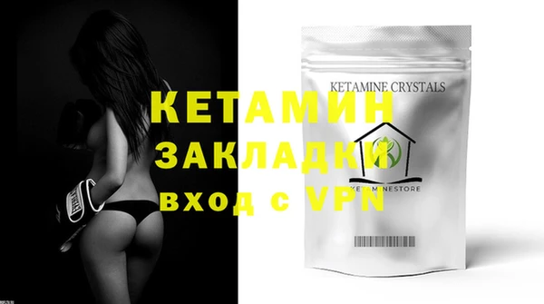 мяу мяу кристалл Балахна