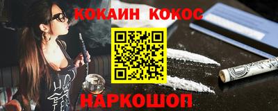 кокаин VHQ Канаш