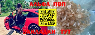 Альфа ПВП Кандалакша