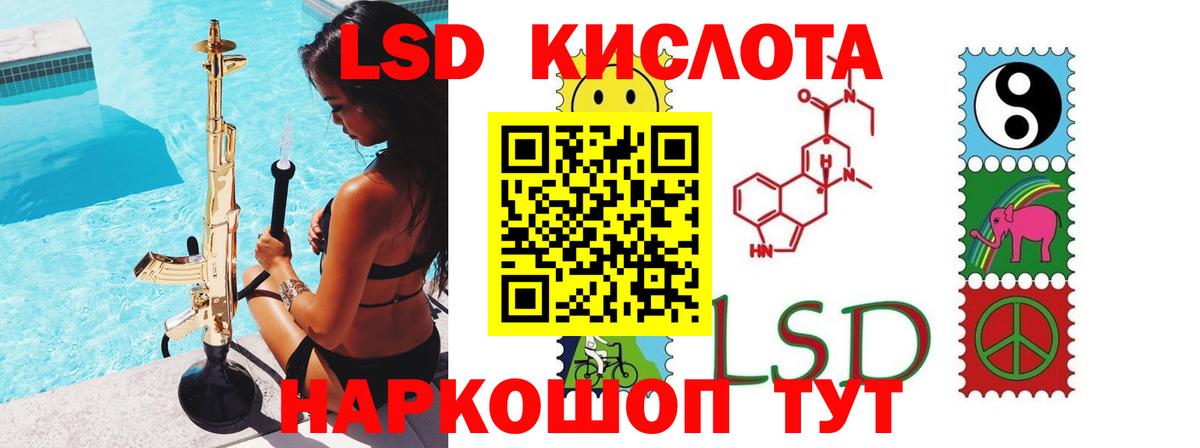 ЛСД экстази кислота Нерюнгри