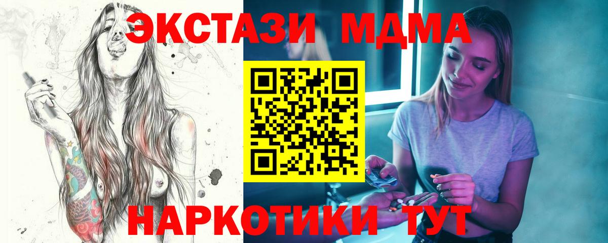 MDMA Molly Нерюнгри