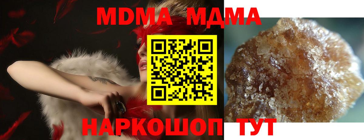 MDMA VHQ  Вход с VPN  МДМА  Нерюнгри  MDMA crystal 