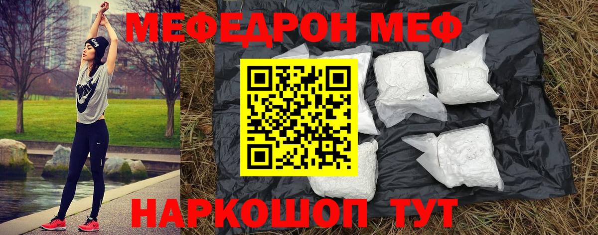 Мефедрон мука  Мефедрон  МЯУ-МЯУ мяу мяу  Мефедрон  Нерюнгри  Вход с VPN 