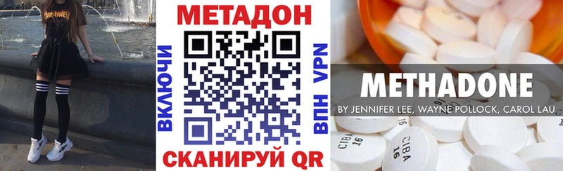 МЕТАДОН VHQ Нерюнгри