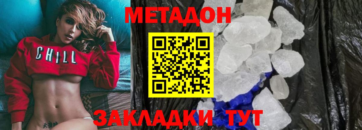 Нерюнгри  Метадон белоснежный  OMG зеркало  Вход с VPN  Метадон белоснежный 