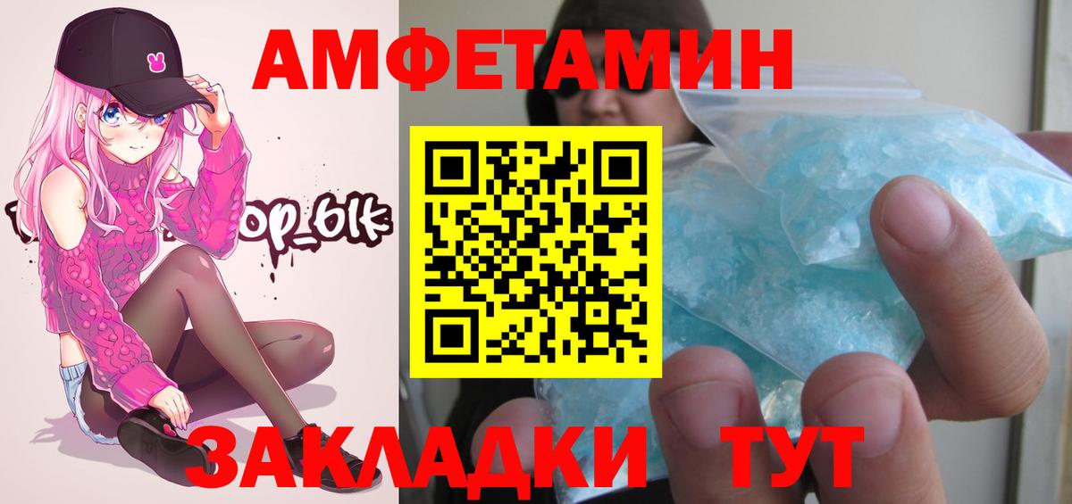 Метамфетамин пудра Нерюнгри