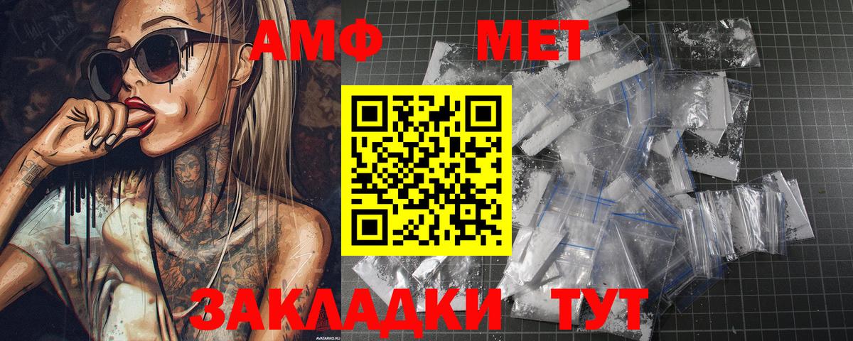 МЕТАМФЕТАМИН  МЕТАМФЕТАМИН витя  Вход с VPN  МЕТАМФЕТАМИН витя  Нерюнгри 