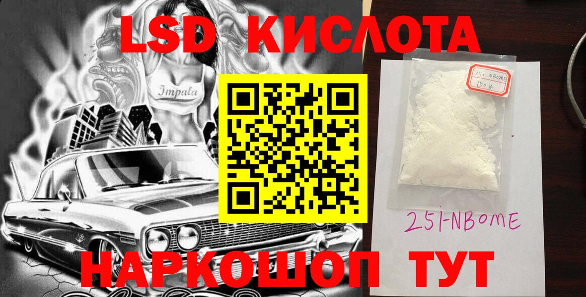 Нерюнгри  Марки N-bome 1,5мг  Марки N-bome 1,5мг  Вход с VPN 