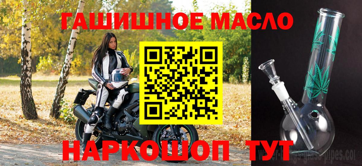 Дистиллят ТГК концентрат  Вход с VPN  Нерюнгри 